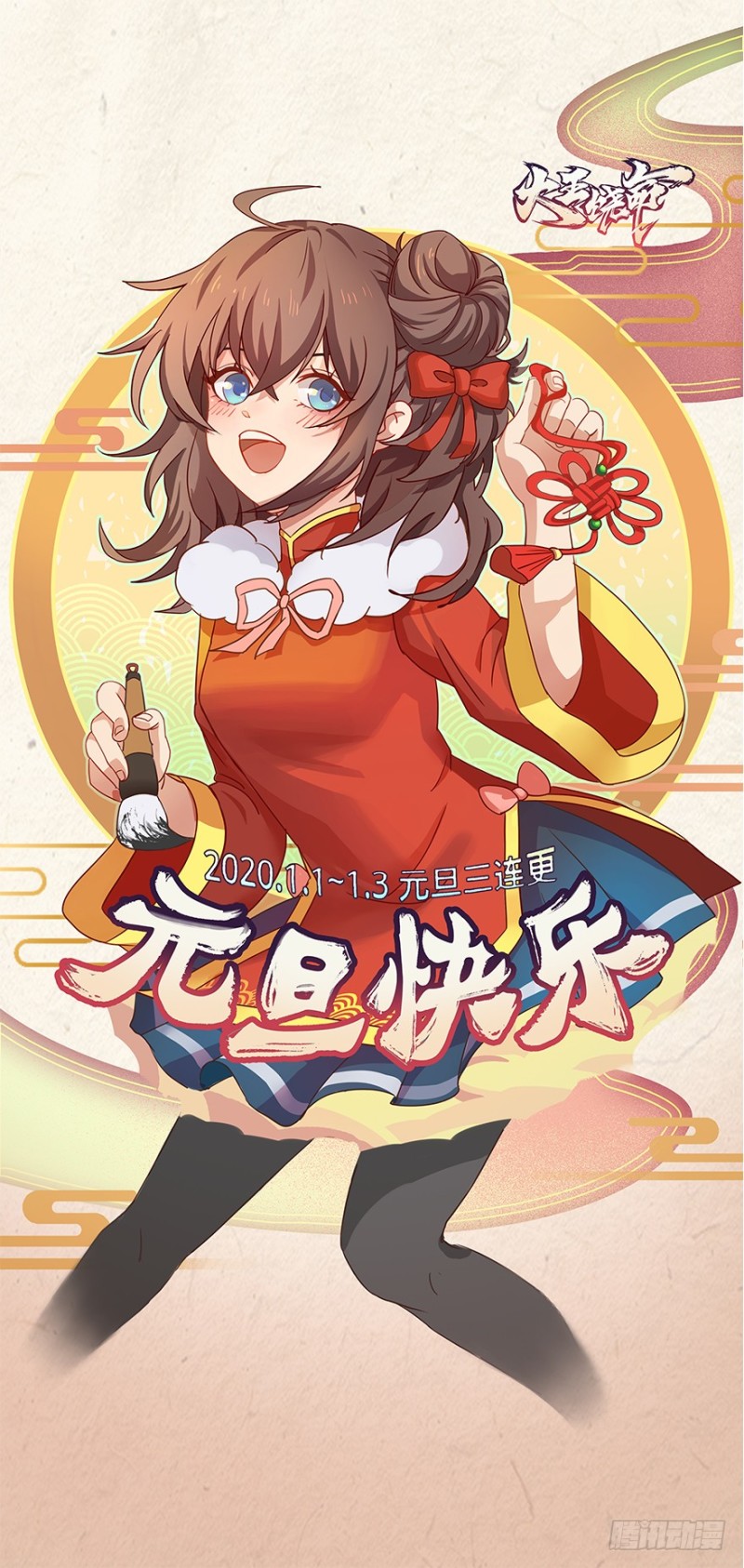 《大王饶命》漫画版由阅动文化绘制,据阅文集团旗