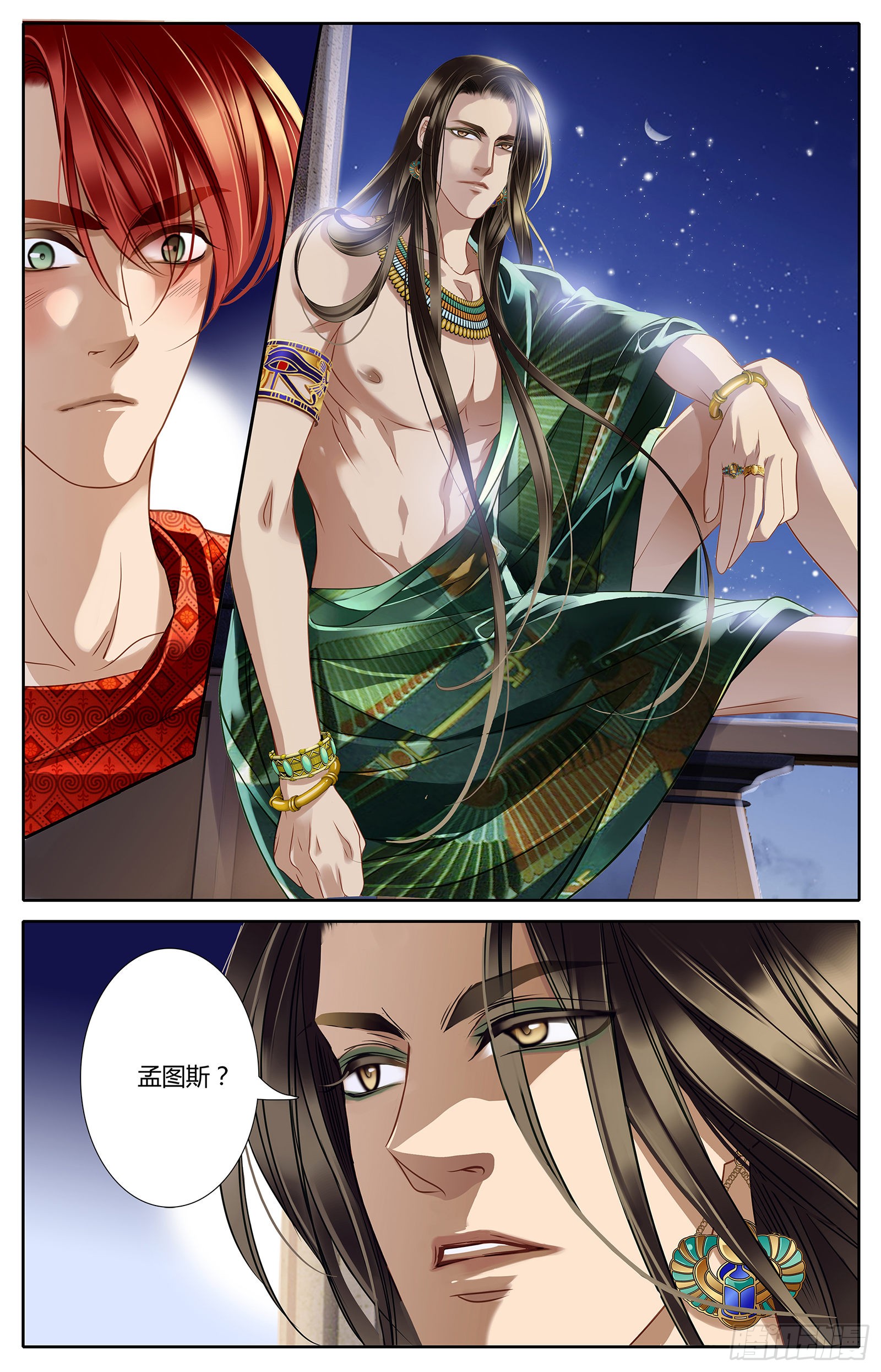 《砂与海之歌》第十章:吉萨之乱④-在线漫画-腾讯动漫官方网站