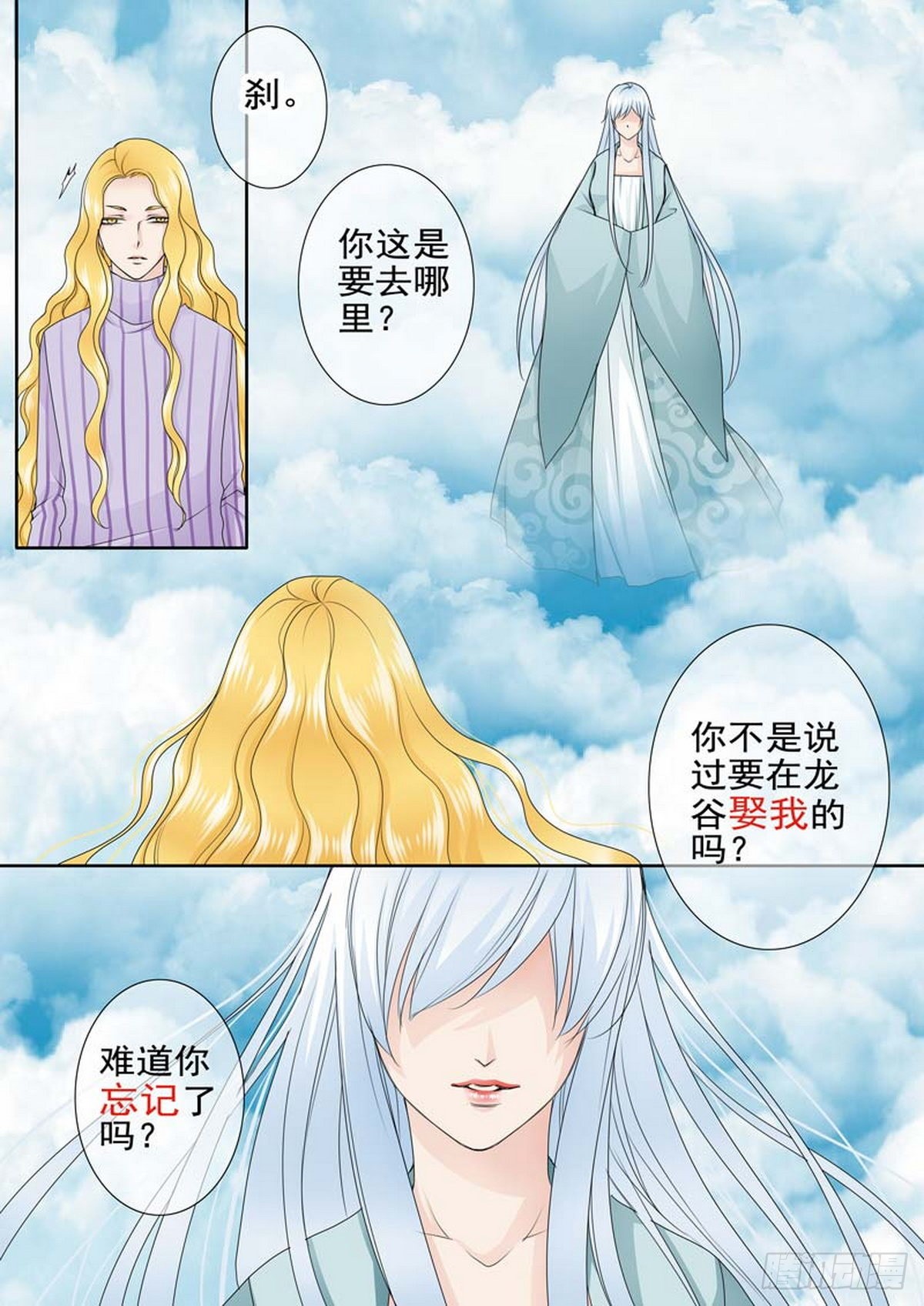 我的师傅不是人