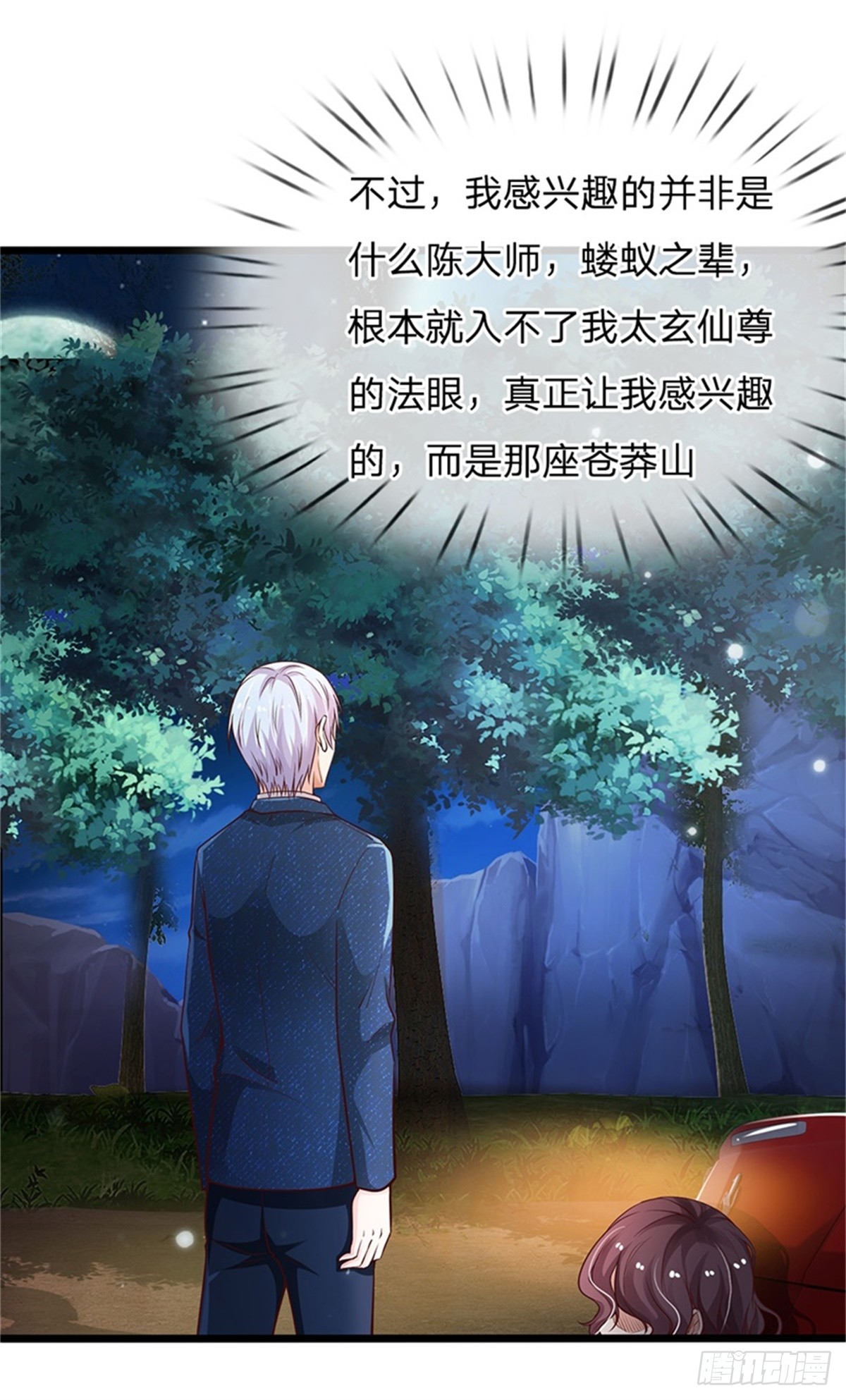 《我是大仙尊》第156话 作对下场,等着瞧吧-在线漫画-腾讯动漫官方