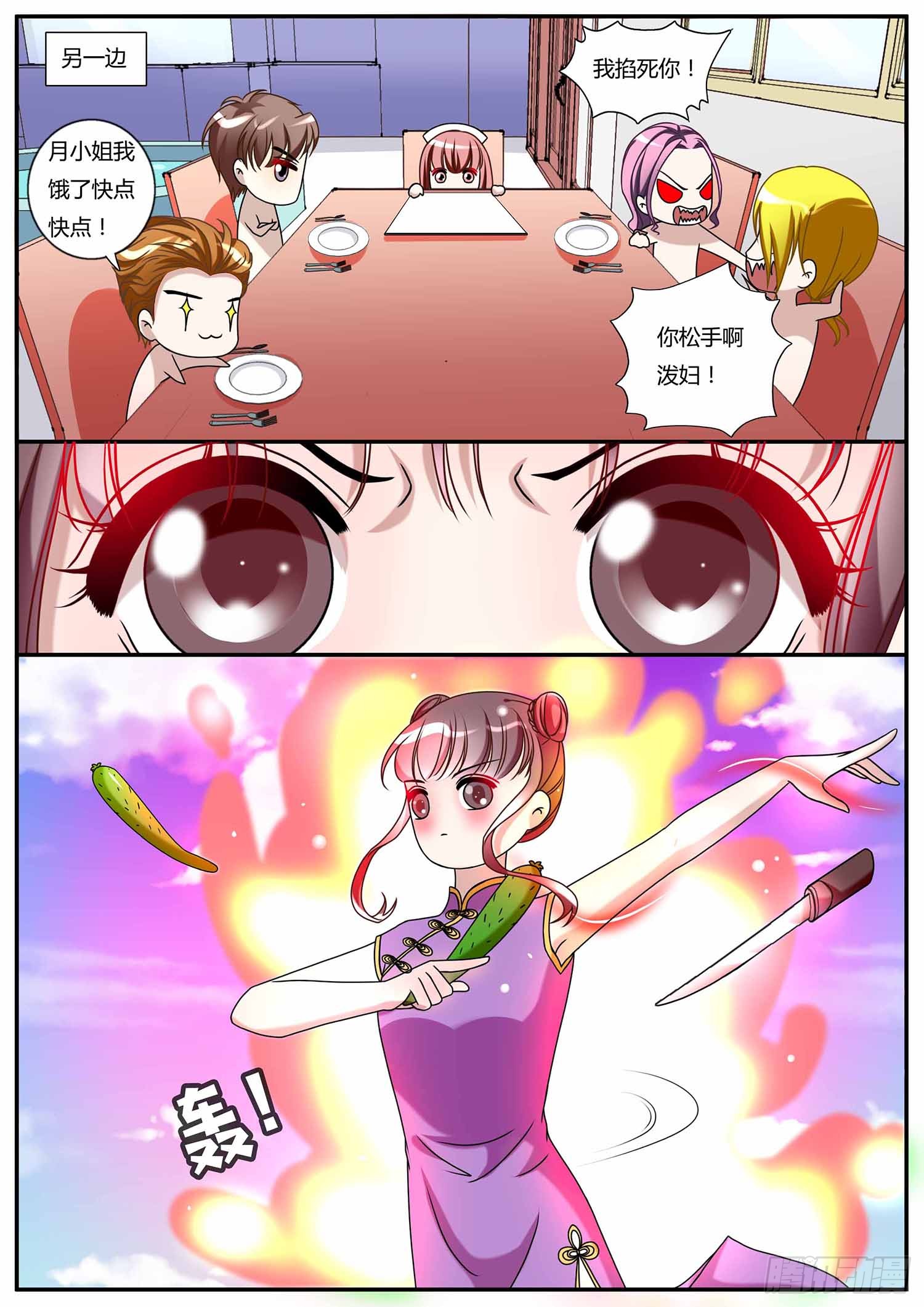 《魔岛领域》第二十七话-在线漫画-腾讯动漫官方网站