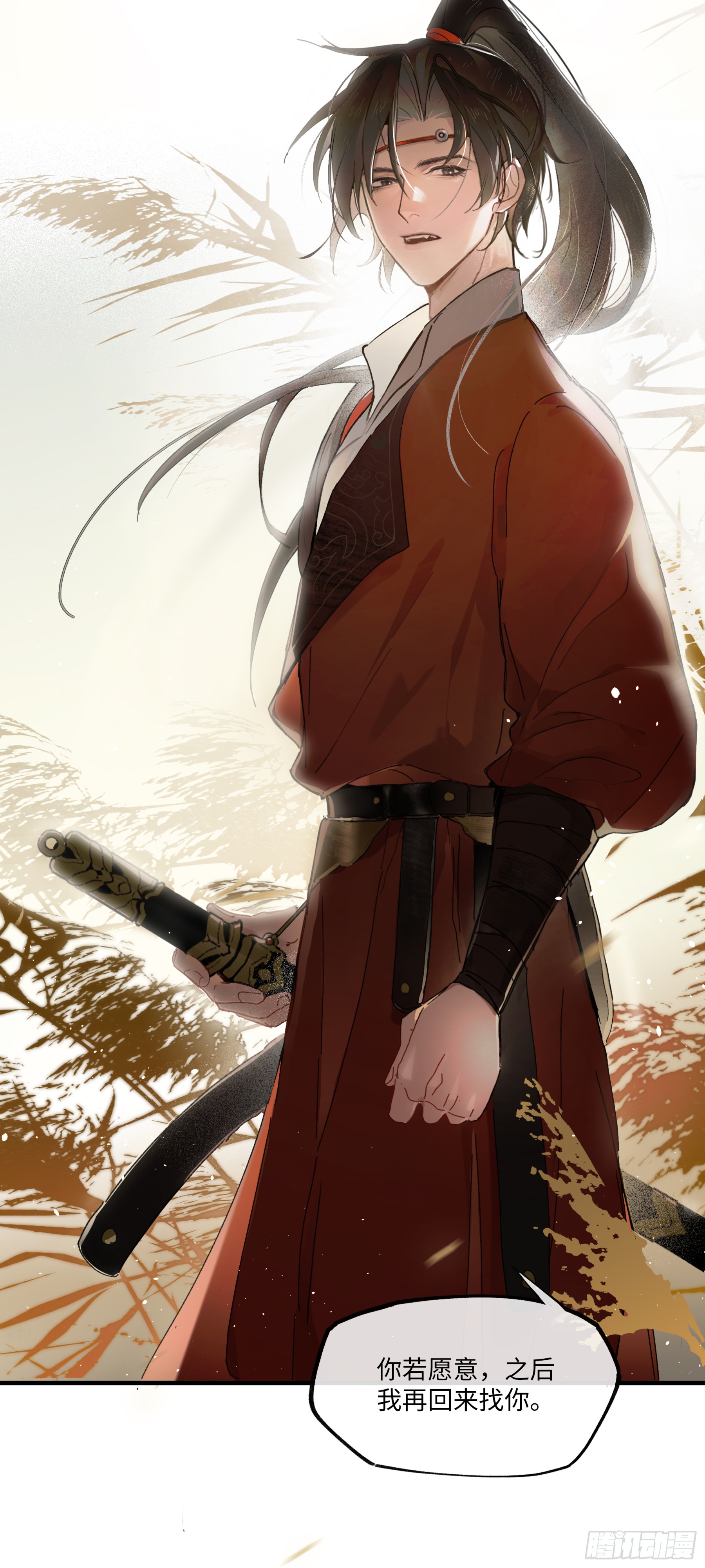 《意中人》第一话 来日见面,就当不识得-在线漫画-腾讯动漫官方网站