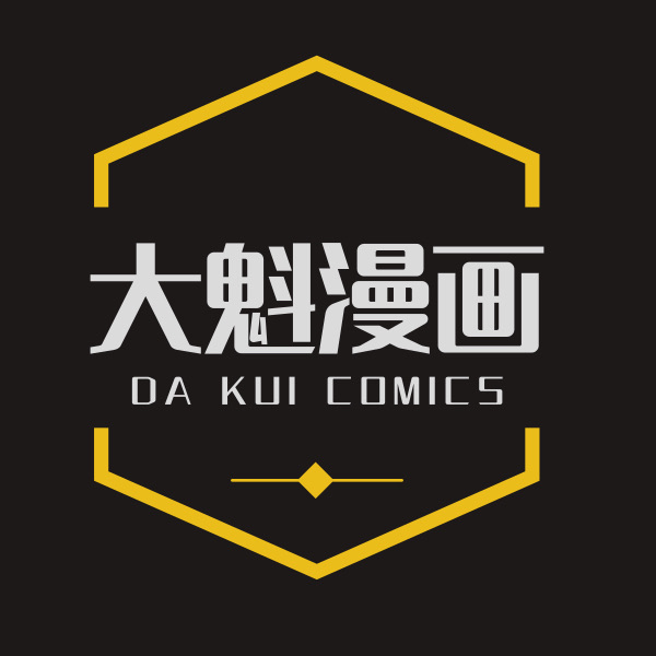 大魁漫画
