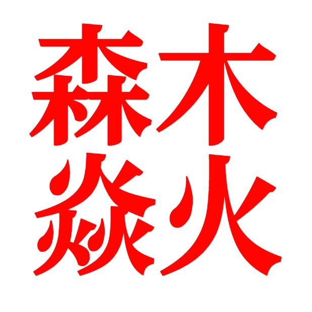江雨枫
