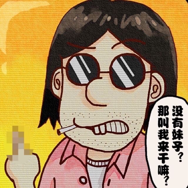 数字兄