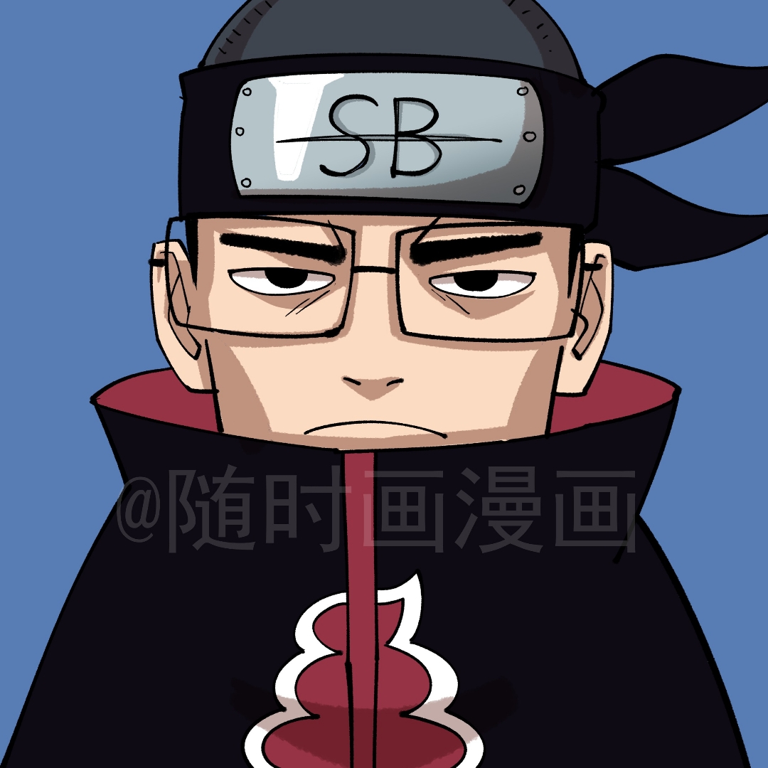 随时一本正经