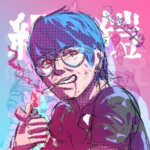 情無用