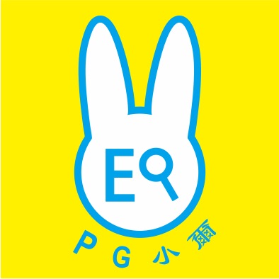 PG小爾