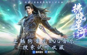 星辰变OP