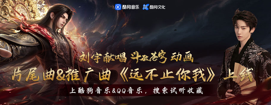斗破苍穹动漫