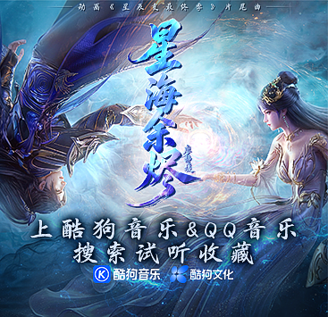 星辰变最终季开播