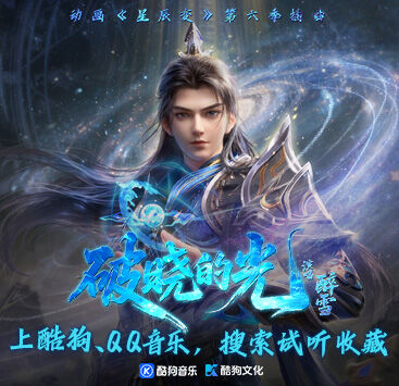 星辰变