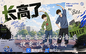 一人-长高了