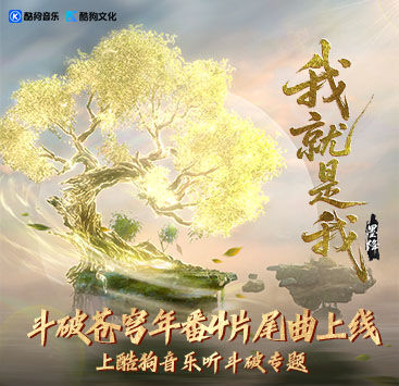斗破苍穹动画