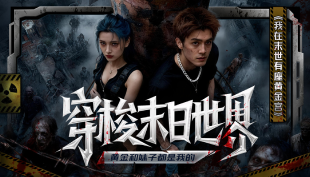 我在末世有座黄金宫 漫剧