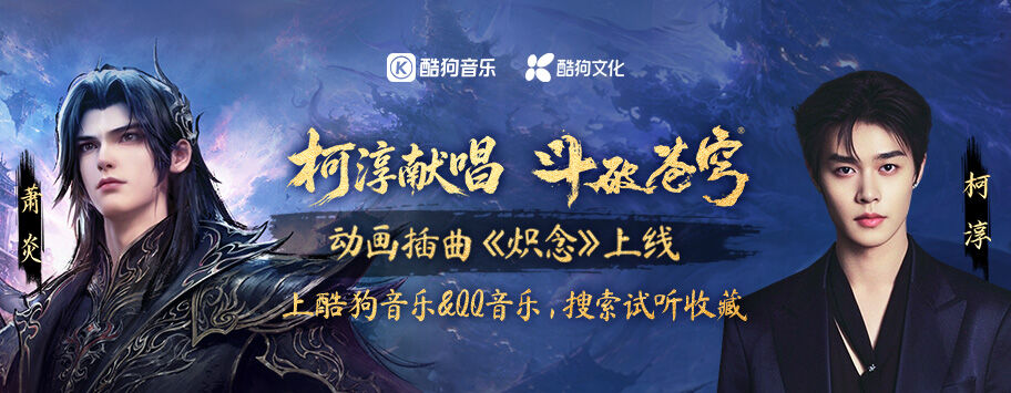 斗破苍穹