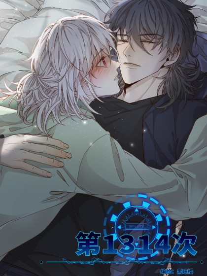 第1314次