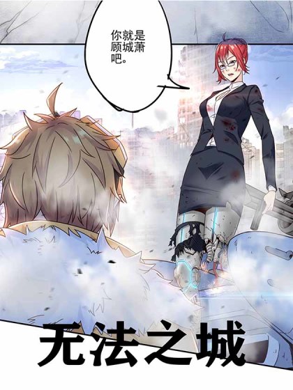 无法之城andlore
