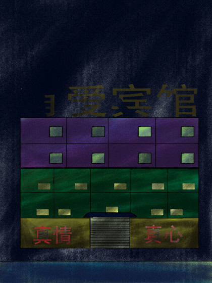 新装九耳兔