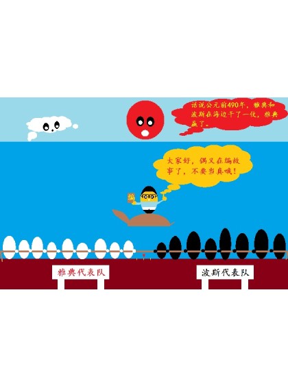 爱国蛋微电影之北马三环