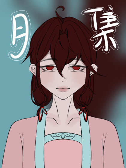 月集