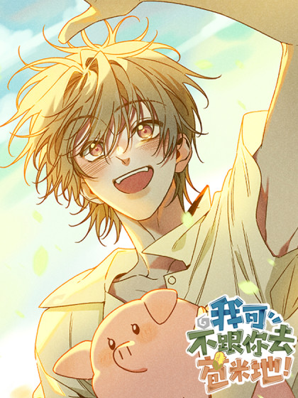 动漫- 腾讯动漫官方网站 - 首页