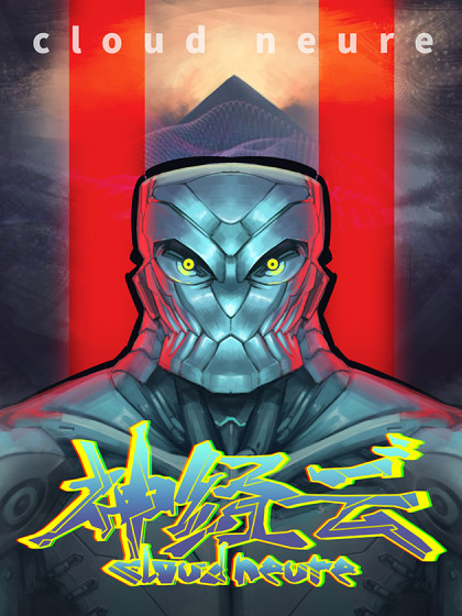 神经云