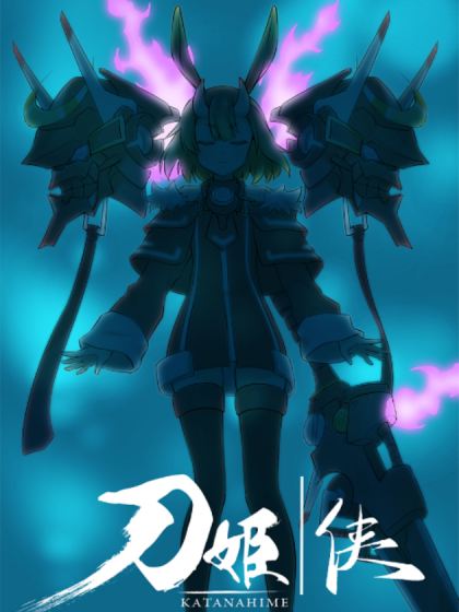 刀姬侠