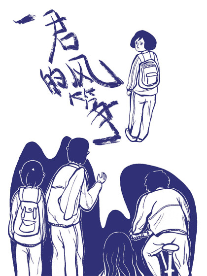 一君的风筝