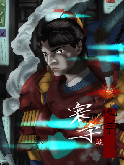 寰宇残章
