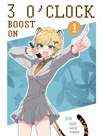 三点钟BoostOn