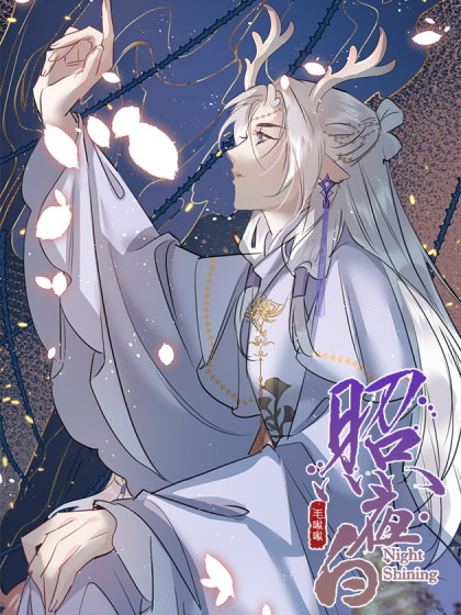 照夜白