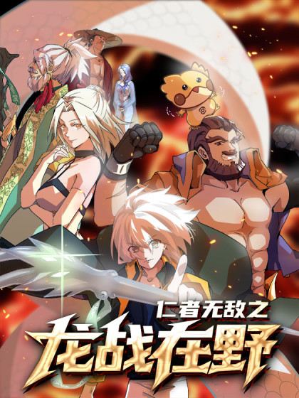 不死战神无尽吞噬我死后,化身武道天魔签到30天一拳爆星全民转职:我的