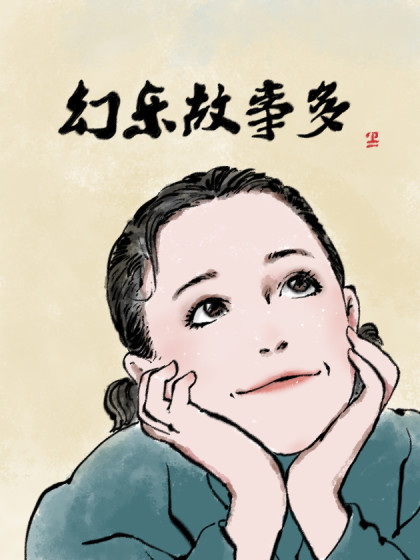 系列小故事