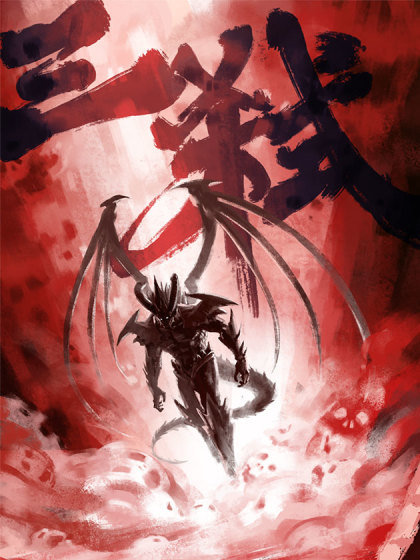 三弑