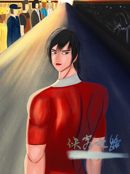 侠客之路