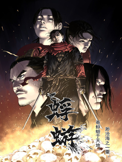 寄蜉蝣