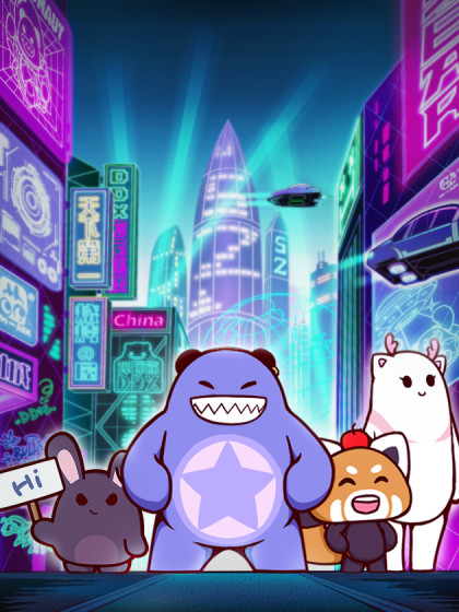 熊霸弹弹熊