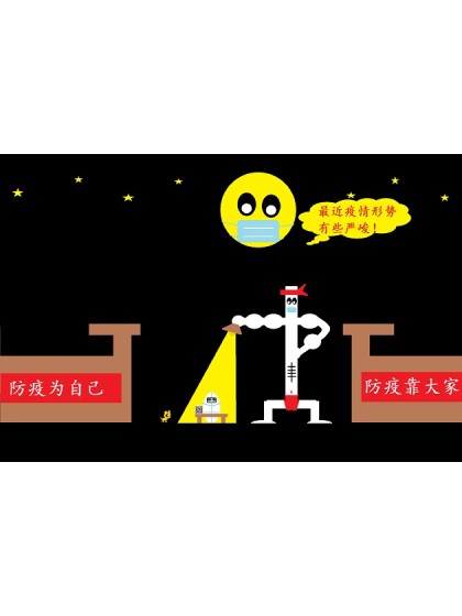 爱国蛋微电影之我们一起防疫吧