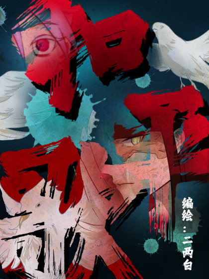 和平歌