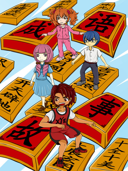 漫画成语故事 漫画成语故事在线漫画 在线漫画 腾讯动漫官方网站 漫画成语故事 漫画成语故事在线漫画 在线漫画 腾讯动漫官方网站