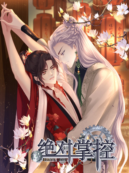 Абсолютный контроль манхва. Абсолютный контроль манхва. Яой манга абсолютный контроль. Absolute control. Абсолютный контроль манхва.
