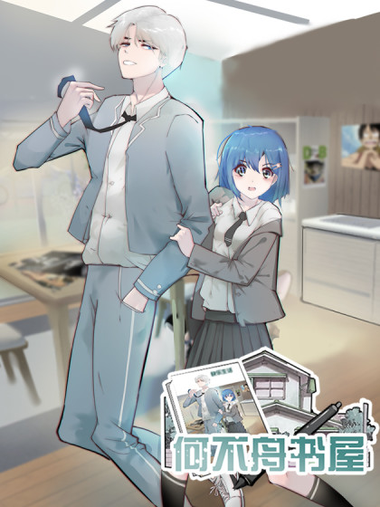 何不舟书屋