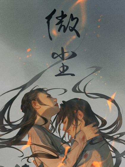 微尘
