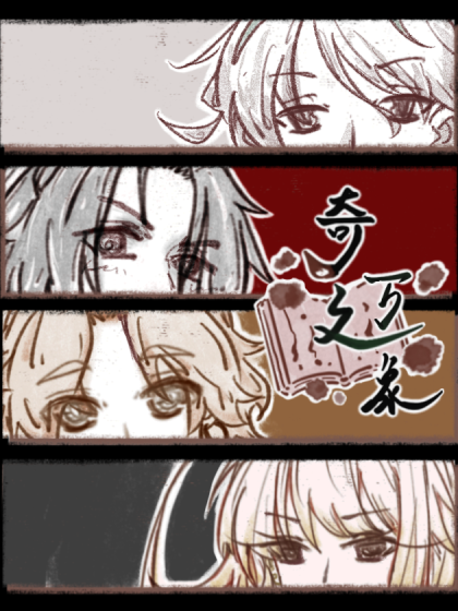 奇文万象