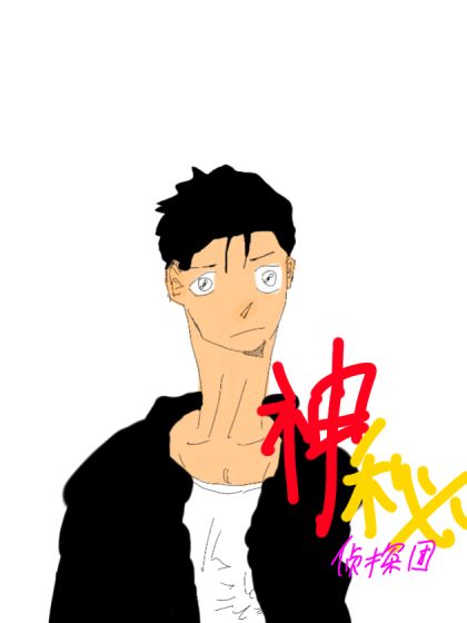 神秘侦探团