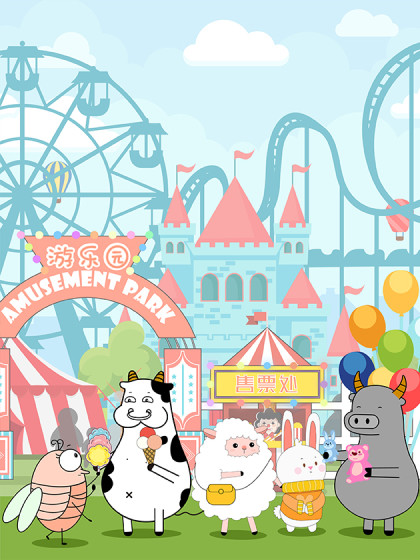 牛皮漫画小剧场