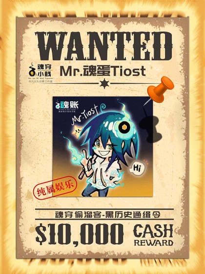 Tiost短篇作品集