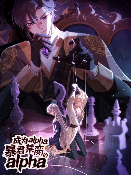 被暴君君父强占后（暂定