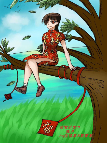 渣渣某和菜菜某的画集
